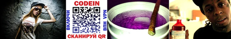 Кодеиновый сироп Lean Purple Drank  kraken сайт  Котельники 