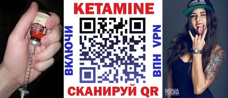 Кетамин ketamine  купить закладку  маркетплейс официальный сайт  Котельники 