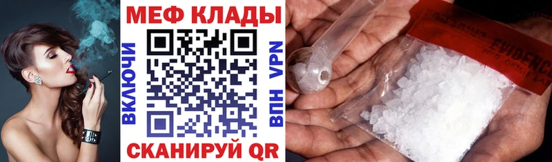 Меф мяу мяу  как найти закладки  Котельники 
