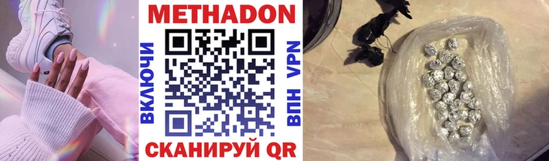 Метадон methadone  гидра ссылка  Котельники 